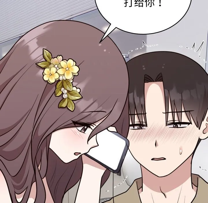 難言之秘第17話