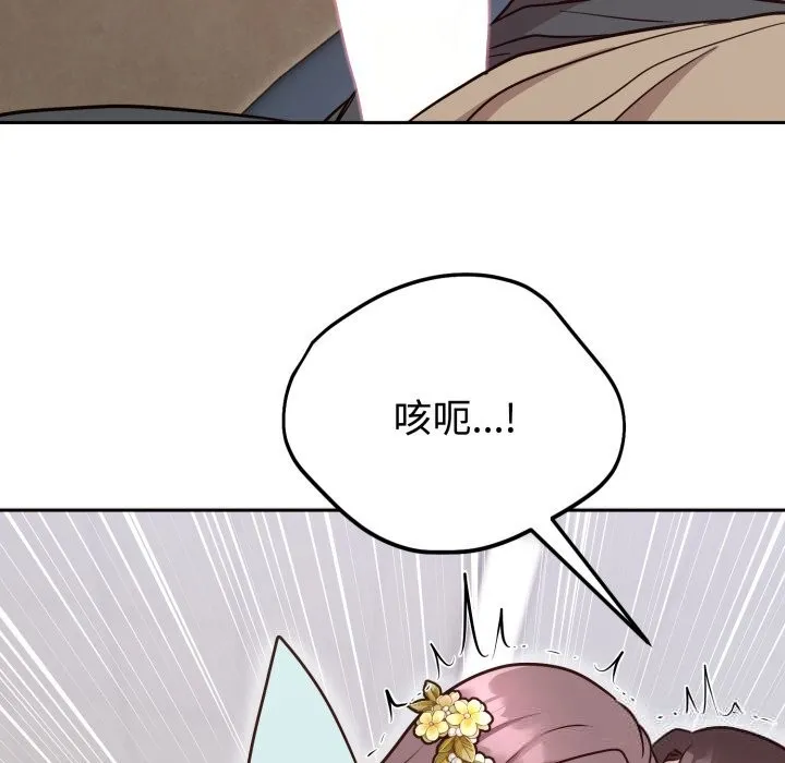 难言之秘-第17話 - 图片 151