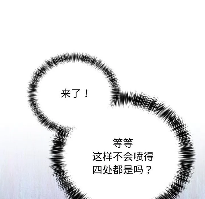 难言之秘-第17話 - 图片 146