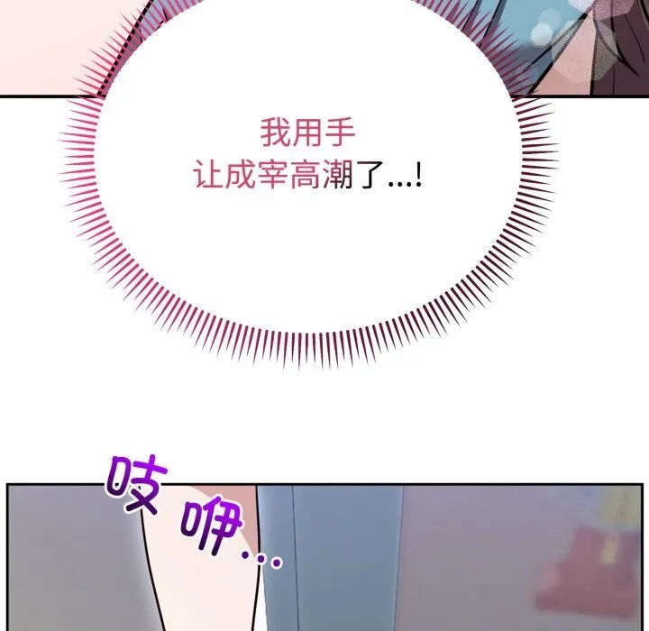難言之秘第17話