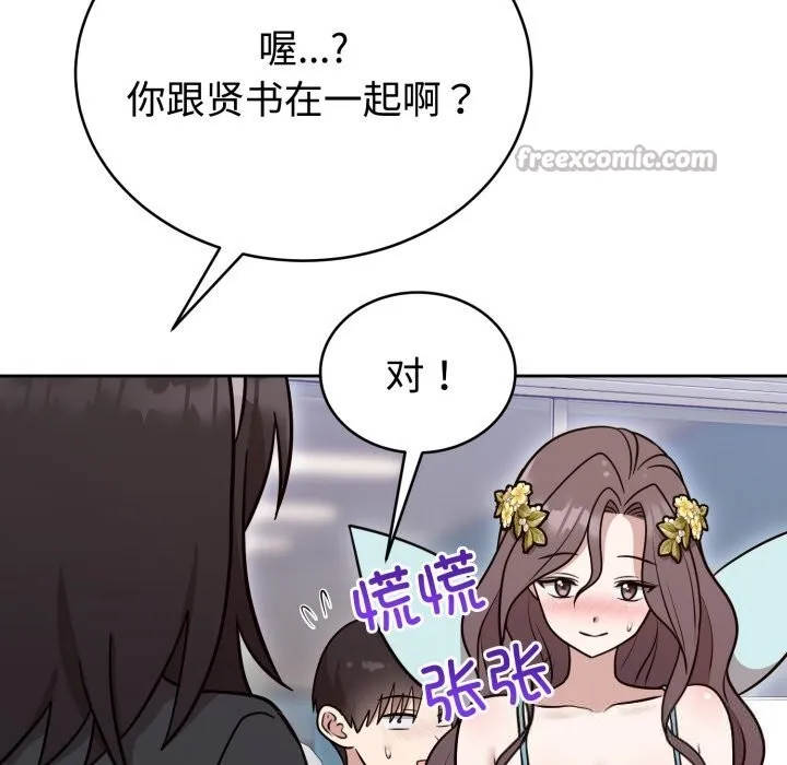 難言之秘第17話