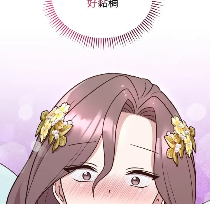难言之秘-第17話 - 图片 155