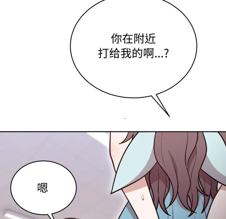 难言之秘-第17話 - 图片 165