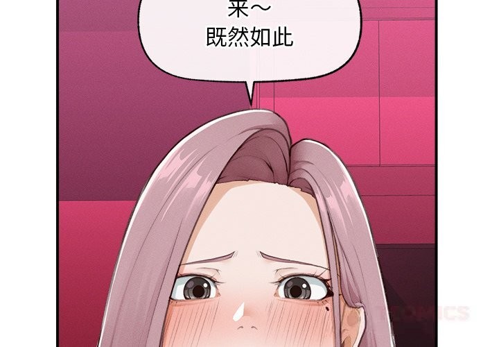 超導體覺醒第5話