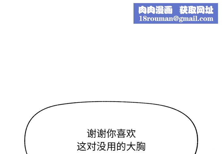 超導體覺醒第5話