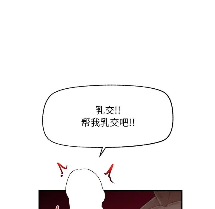 超导体觉醒-第5話 - 图片 11