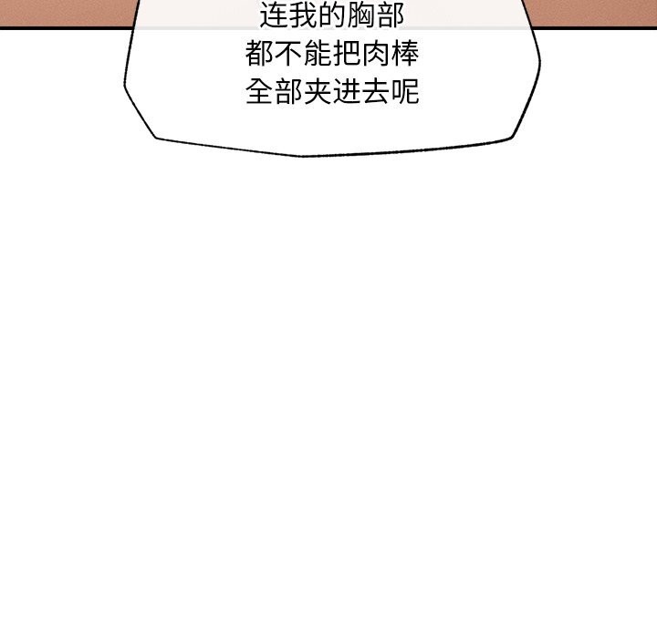 超導體覺醒第5話