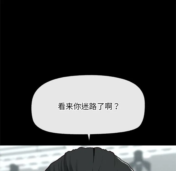 超导体觉醒-第5話 - 图片 43