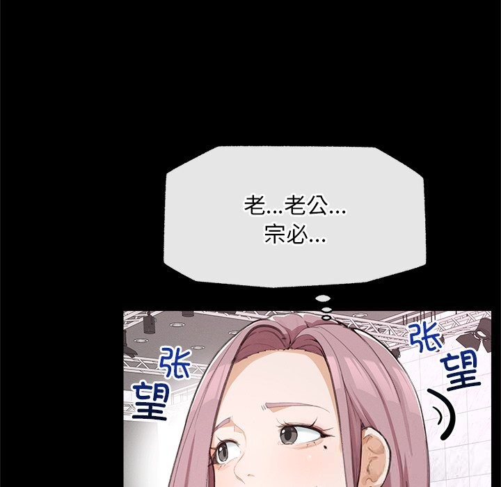 超導體覺醒第5話