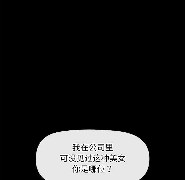 超导体觉醒-第5話 - 图片 40