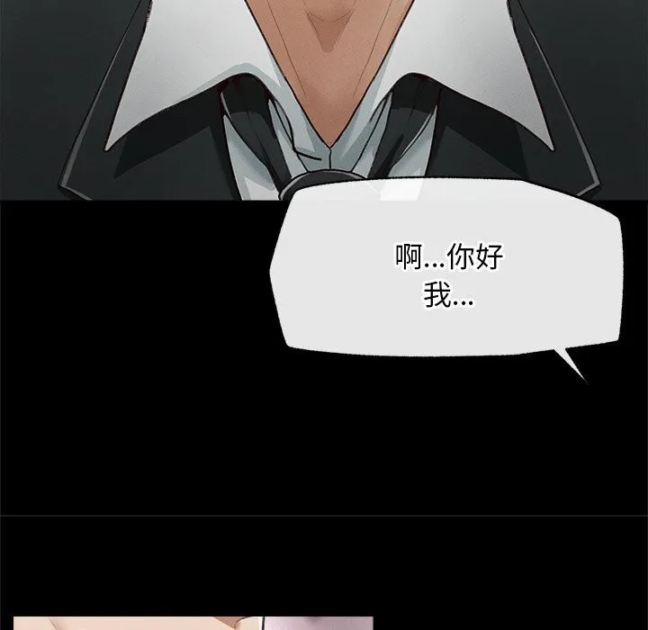 超导体觉醒-第5話 - 图片 45