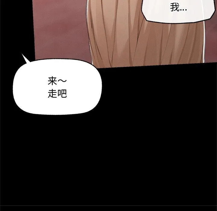 超导体觉醒-第5話 - 图片 54