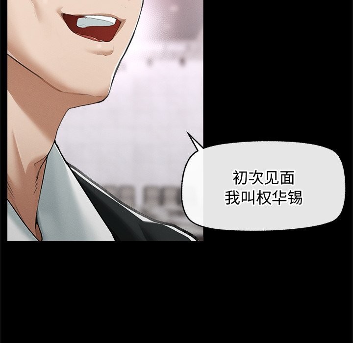 超導體覺醒第5話