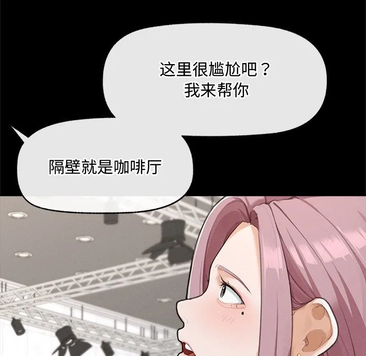 超导体觉醒-第5話 - 图片 50