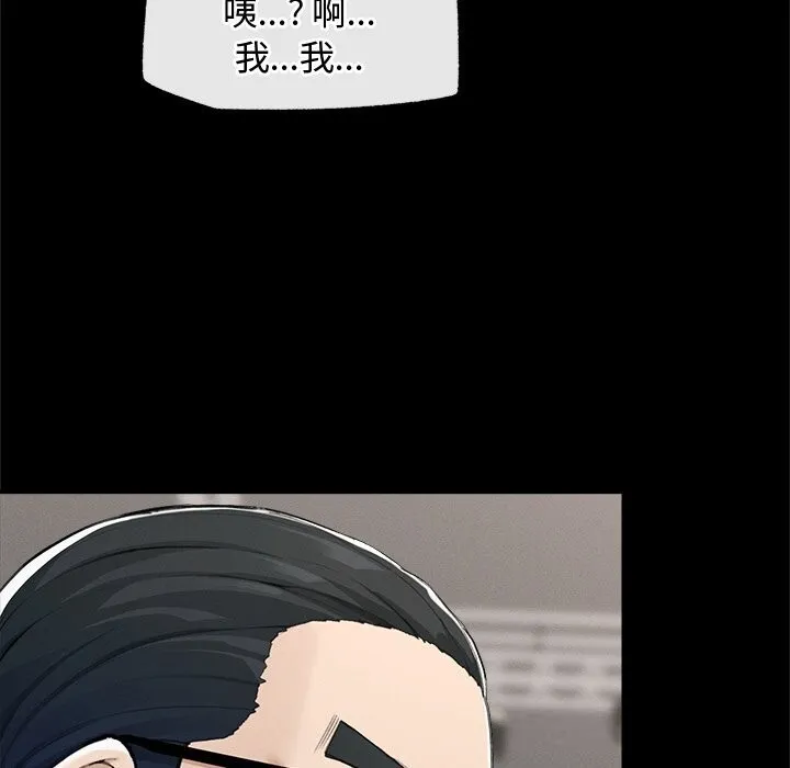 超导体觉醒-第5話 - 图片 48