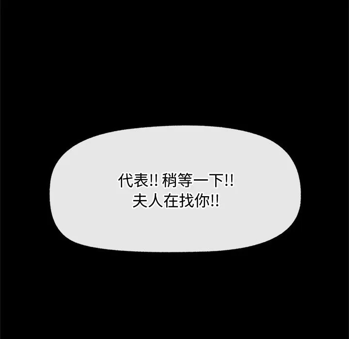 超导体觉醒-第5話 - 图片 60