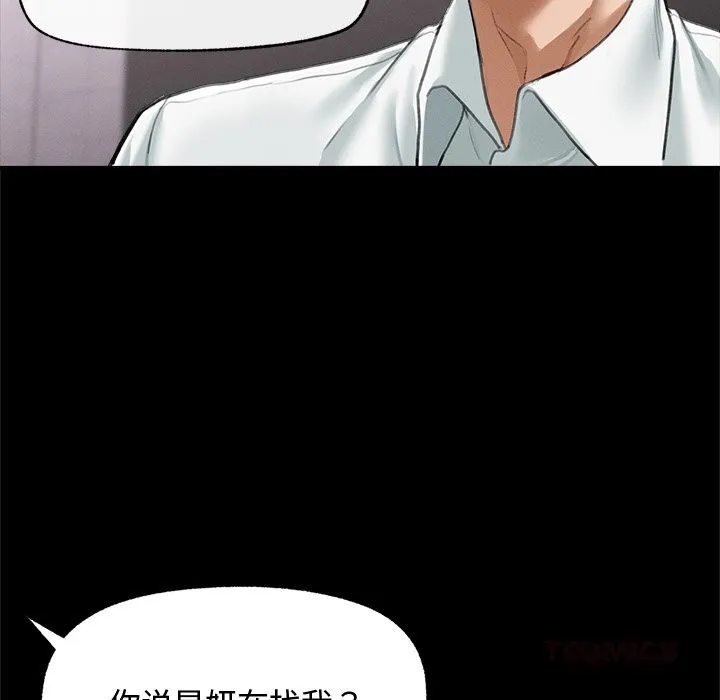 超导体觉醒-第5話 - 图片 63