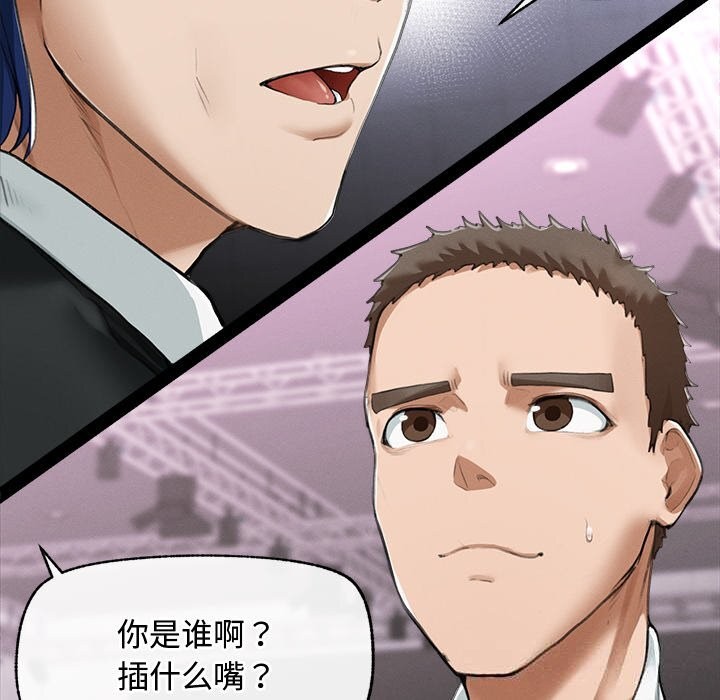 超導體覺醒第5話