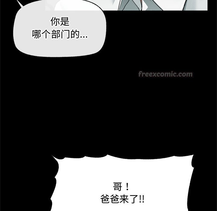 超导体觉醒第5話