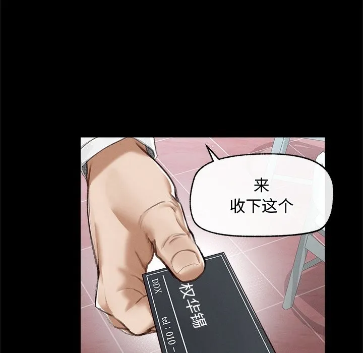 超导体觉醒-第5話 - 图片 74