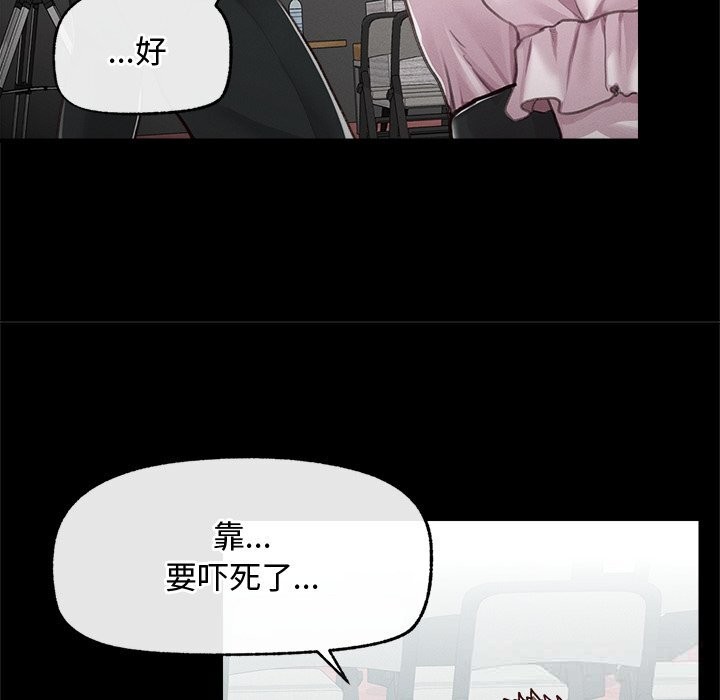 超導體覺醒第5話