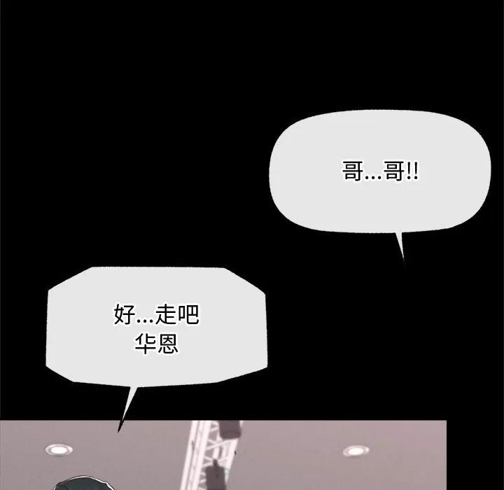 超导体觉醒-第5話 - 图片 79
