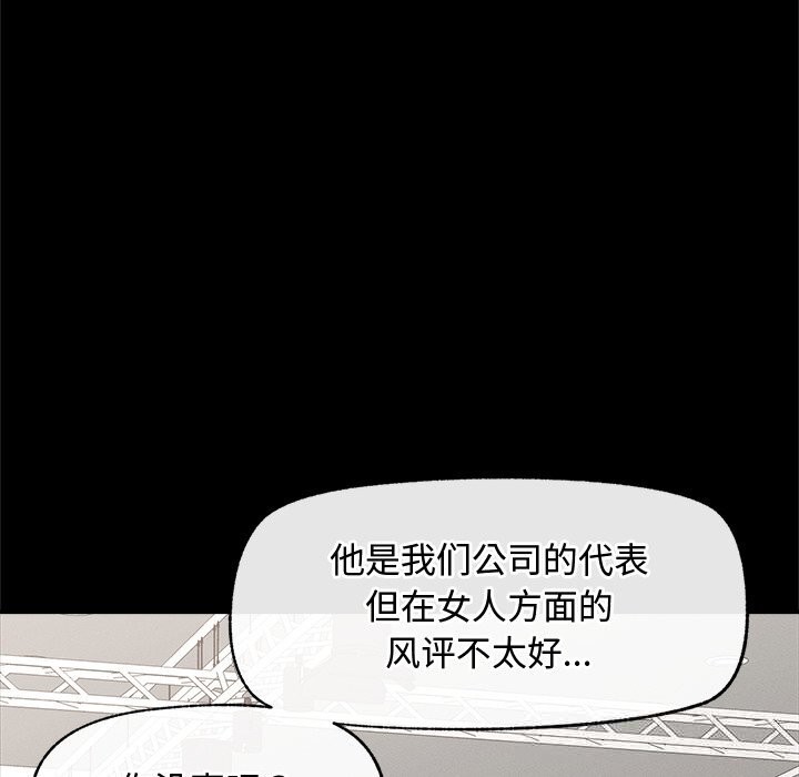 超導體覺醒第5話