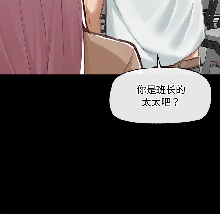 超导体觉醒-第5話 - 图片 85
