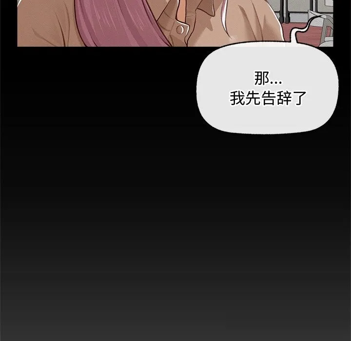 超导体觉醒-第5話 - 图片 89