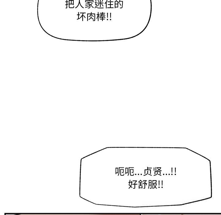 超導體覺醒第5話