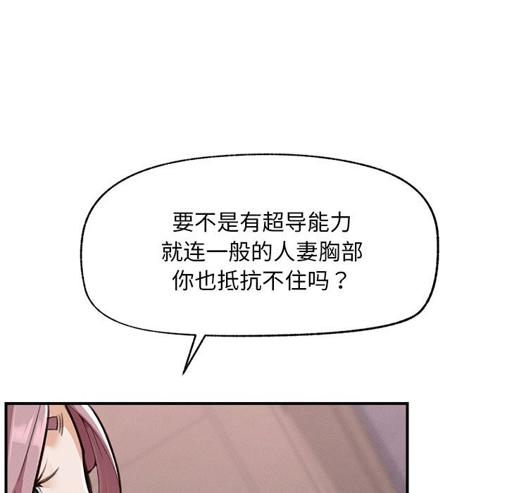 超导体觉醒第5話