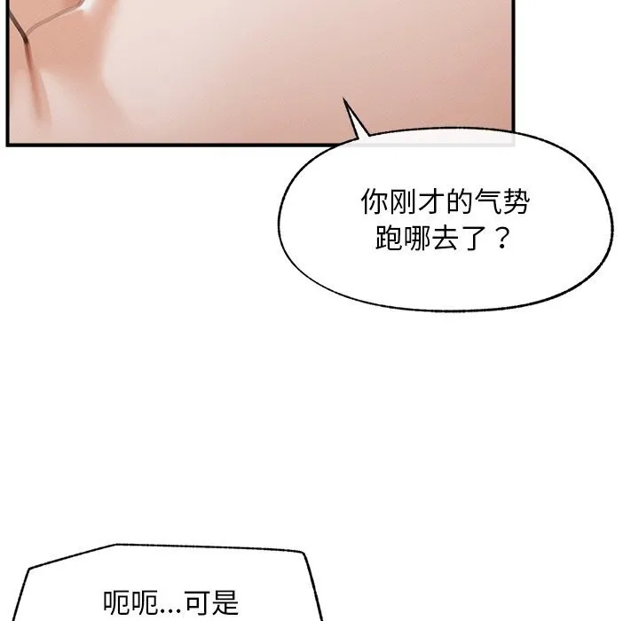 超导体觉醒-第5話 - 图片 105
