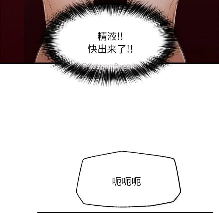 超導體覺醒第5話