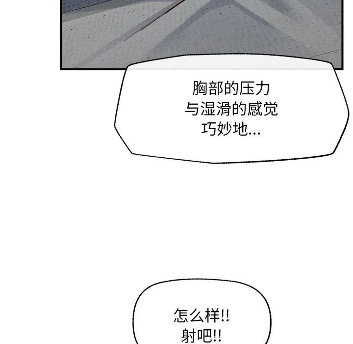 超導體覺醒第5話
