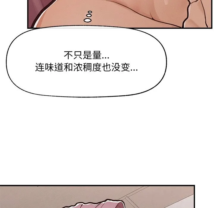 超导体觉醒-第5話 - 图片 130