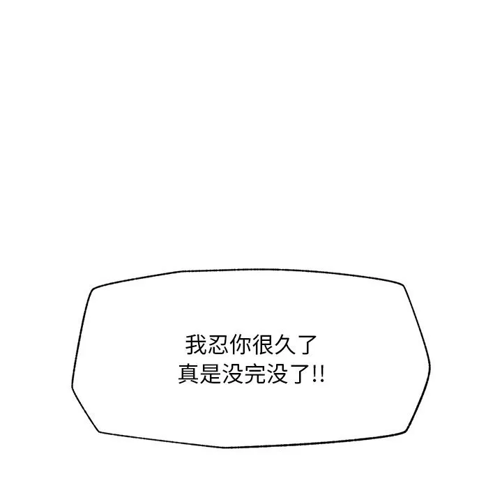 超導體覺醒第5話