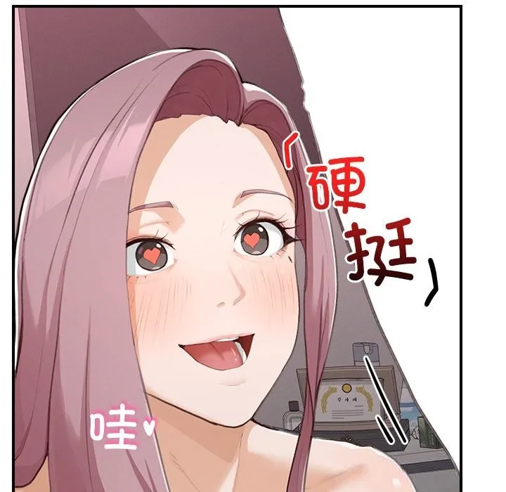 超导体觉醒-第5話 - 图片 139