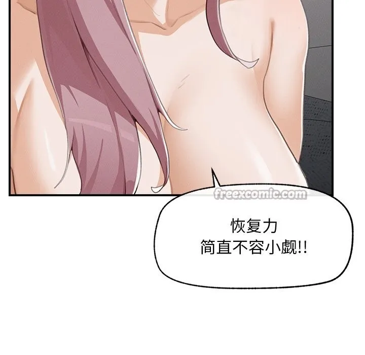 超导体觉醒-第5話 - 图片 140