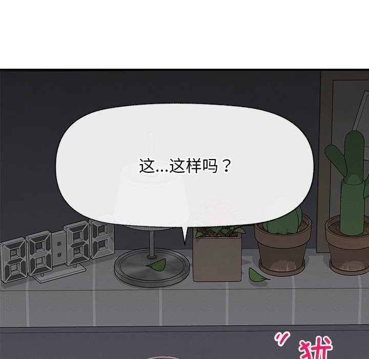 超導體覺醒第5話