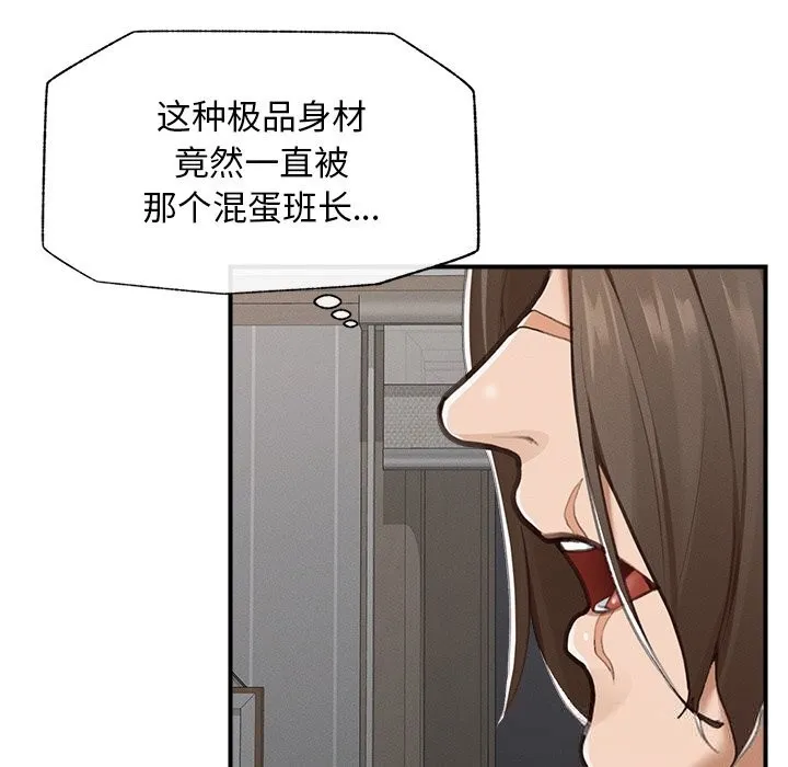 超导体觉醒-第5話 - 图片 149