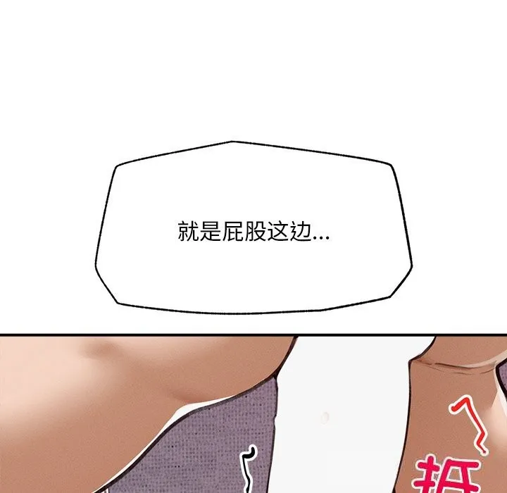 超导体觉醒-第5話 - 图片 156