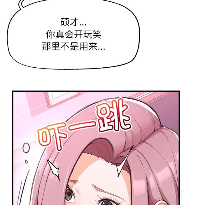 超導體覺醒第5話