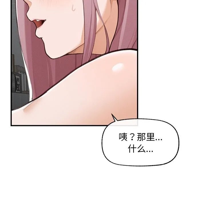 超导体觉醒-第5話 - 图片 155