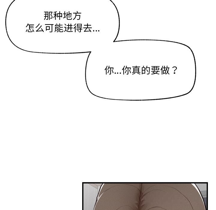 超导体觉醒第5話