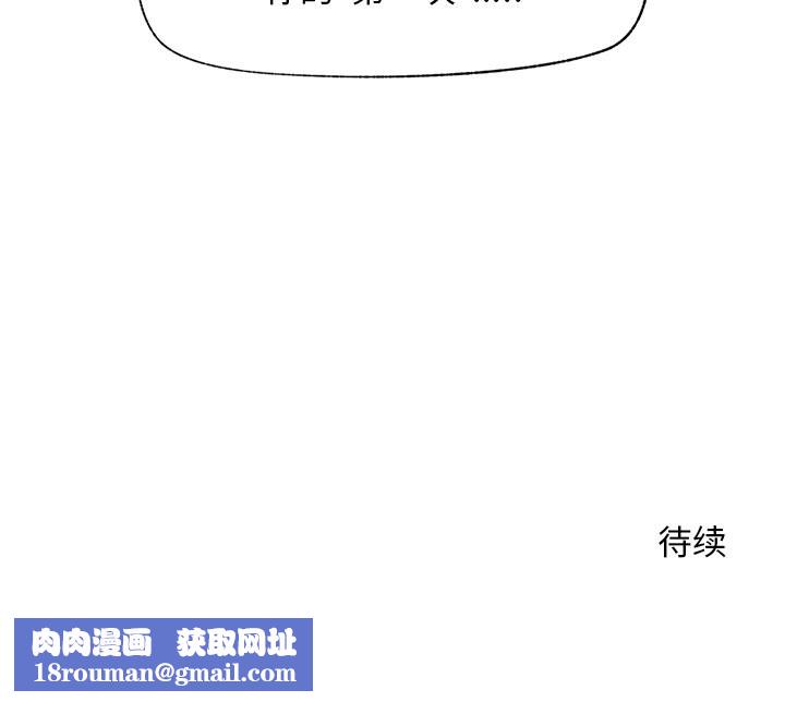 超导体觉醒第5話