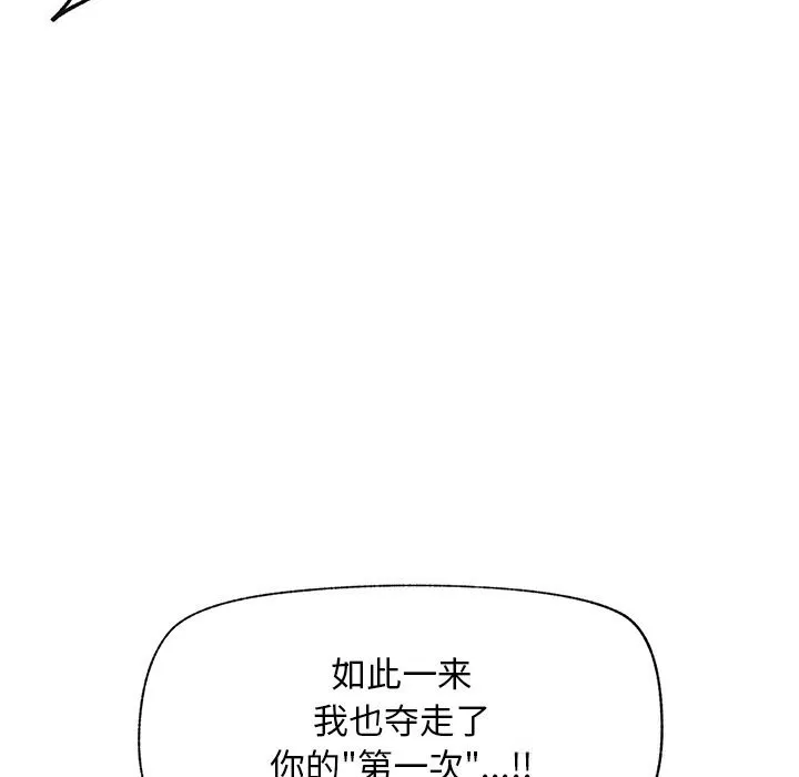 超导体觉醒-第5話 - 图片 172