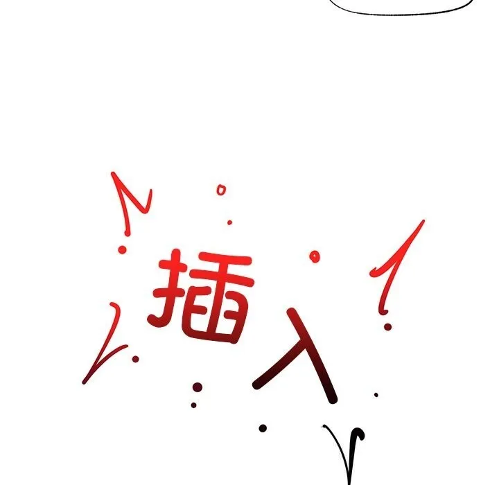超导体觉醒-第5話 - 图片 167