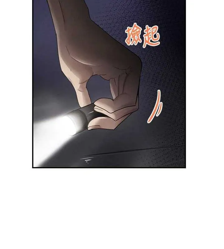黑道千金-第49話-被變態脫光凌辱 - 图片 2