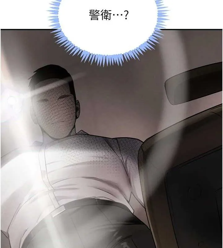 黑道千金第49話-被變態脫光凌辱