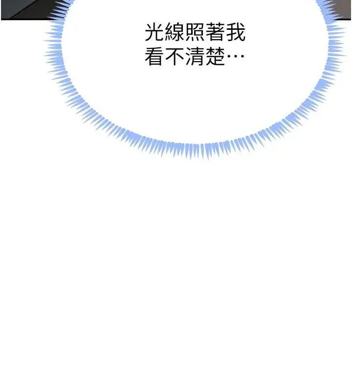 黑道千金-第49話-被變態脫光凌辱 - 图片 7